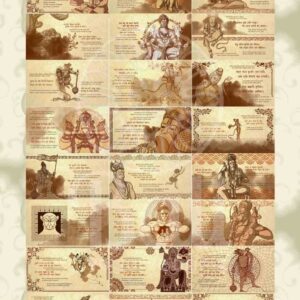 Hanuman Chalisa Afiche (Poster)